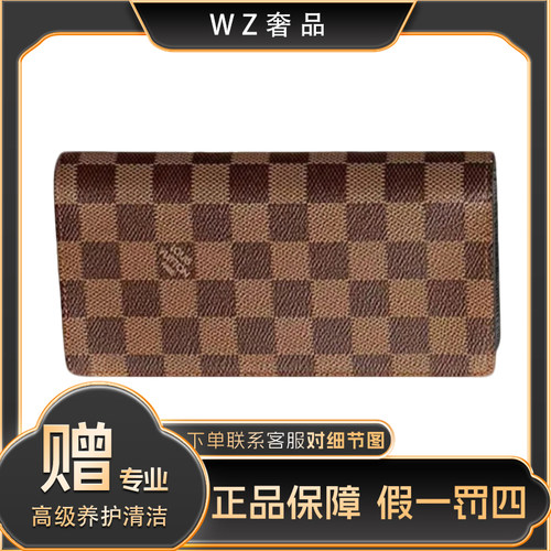LouisVuitton/路易威登 棋盘格钱包手拿包
