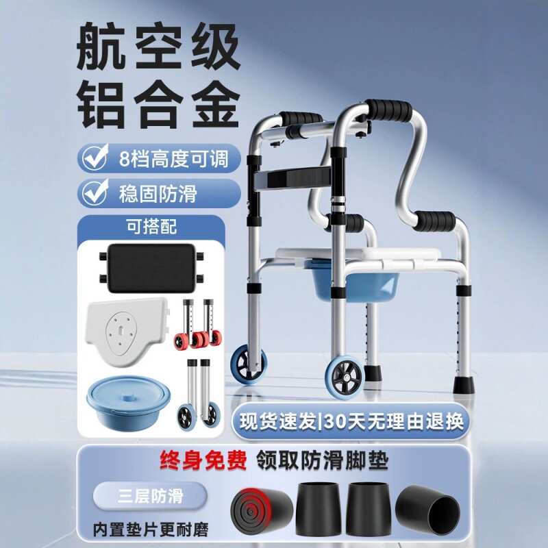 老年人可坐四脚助行器助力扶手架