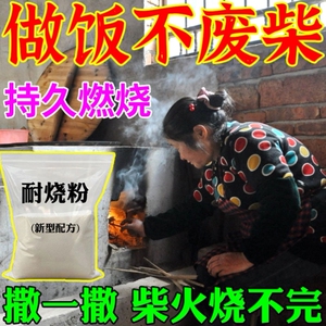 煤炭柴火耐烧粉木炭木材煤块经久耐用速燃烧锅炉露营取暖烧烤助燃