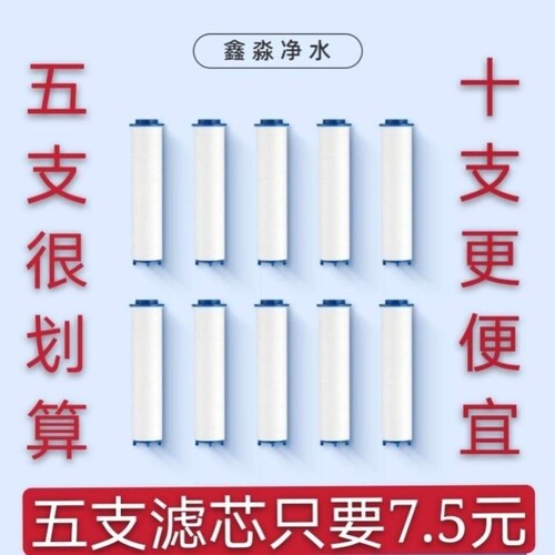 花洒头过滤芯内芯过滤棉花洒原装通用pp棉芯净化除氯淋浴花洒净水