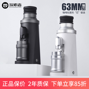 starseeker探索者EDGE63电动磨豆机意式手冲咖啡豆研磨机商家用