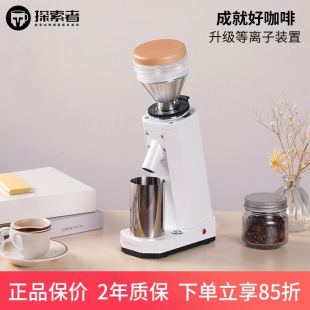 starseeker 探索者Max电动磨豆机意式手冲咖啡豆研磨机商家用小型