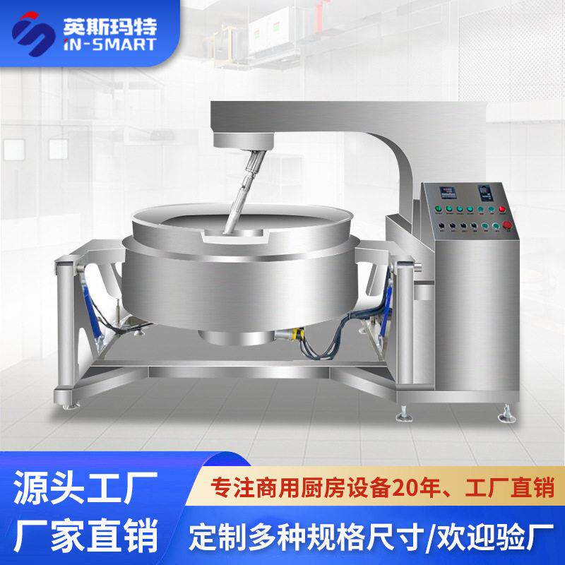源头工厂家用商用全自动炒菜机多功能智能烹饪机懒人翻炒机可定制