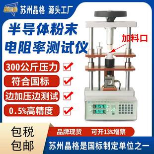 石墨烯粉末电阻率测试仪四探针碳粉电导率测量仪现货包邮电子