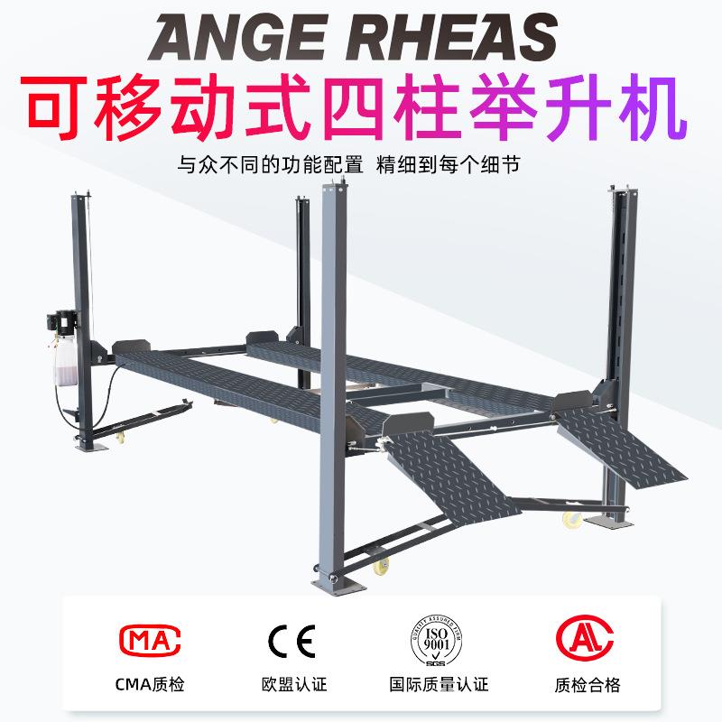 600kg移动式2米四柱举升机停车位双层可维修保养使用节省空间