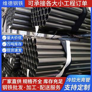 冷拉钢管冷拉光亮管可折弯家具管工地建材用江苏厂家无缝管42