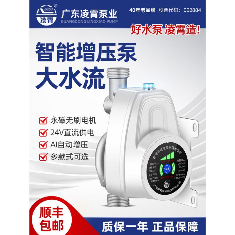 自来水增压泵家用智能全自动热水器24V直流加压水泵自吸泵
