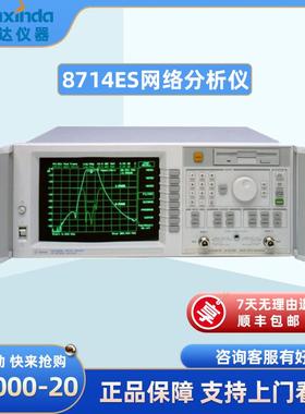 8714ESRF经济型矢量网络分析仪租售8714ES网络分析仪