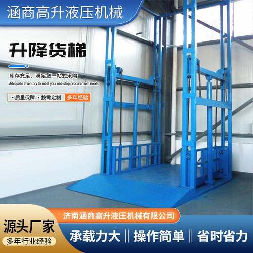 升降货梯升降机导轨式升降机电动液压货运大吨位固定式升降货梯