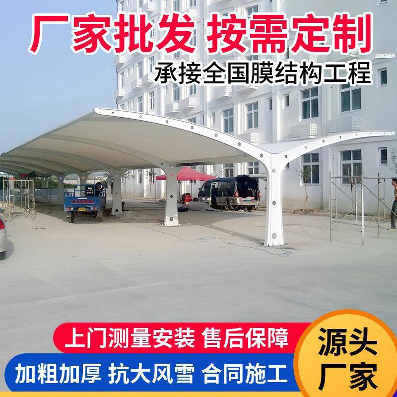 膜结构车棚汽车停车棚充电桩棚张拉膜遮阳雨棚小区自行车棚景观棚