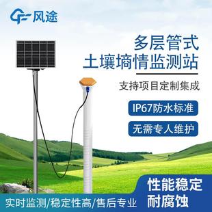管式 土壤墒情监测系统土壤墒情监测仪无线远程自动土壤水分监测站