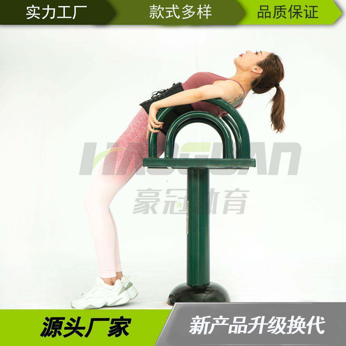 室外户外健身路径社区公园广场健身运动设备厂家伸腰伸背架