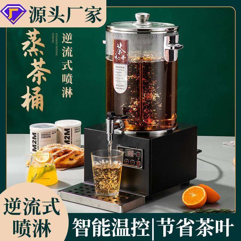 升级款智能煮茶器全自动大容量电热烧水桶泡茶桶保温桶商用,厨房电器,其他商用厨电,淘宝优惠券,粉丝福利购,淘宝优惠卷