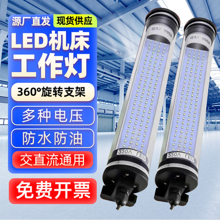 LED圆形工作灯防数控车床照明灯360度可旋转节能灯防油防油防水
