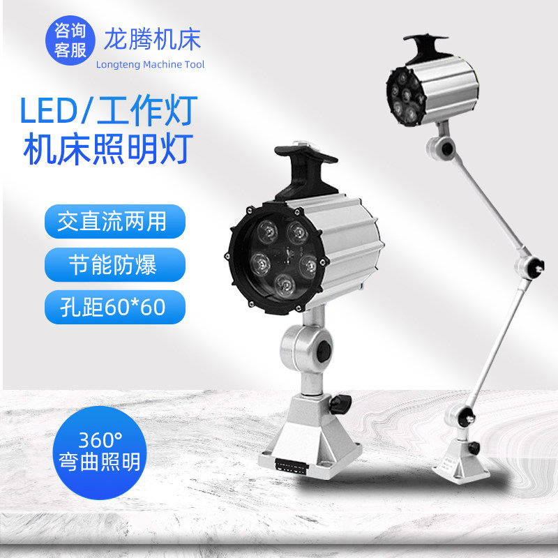 LED机床工作灯短臂长臂数控铣床车床钻床台灯机械照明灯24V220V,标准件/零部件/工业耗材,机床灯具,淘宝优惠券,粉丝福利购,淘宝优惠卷