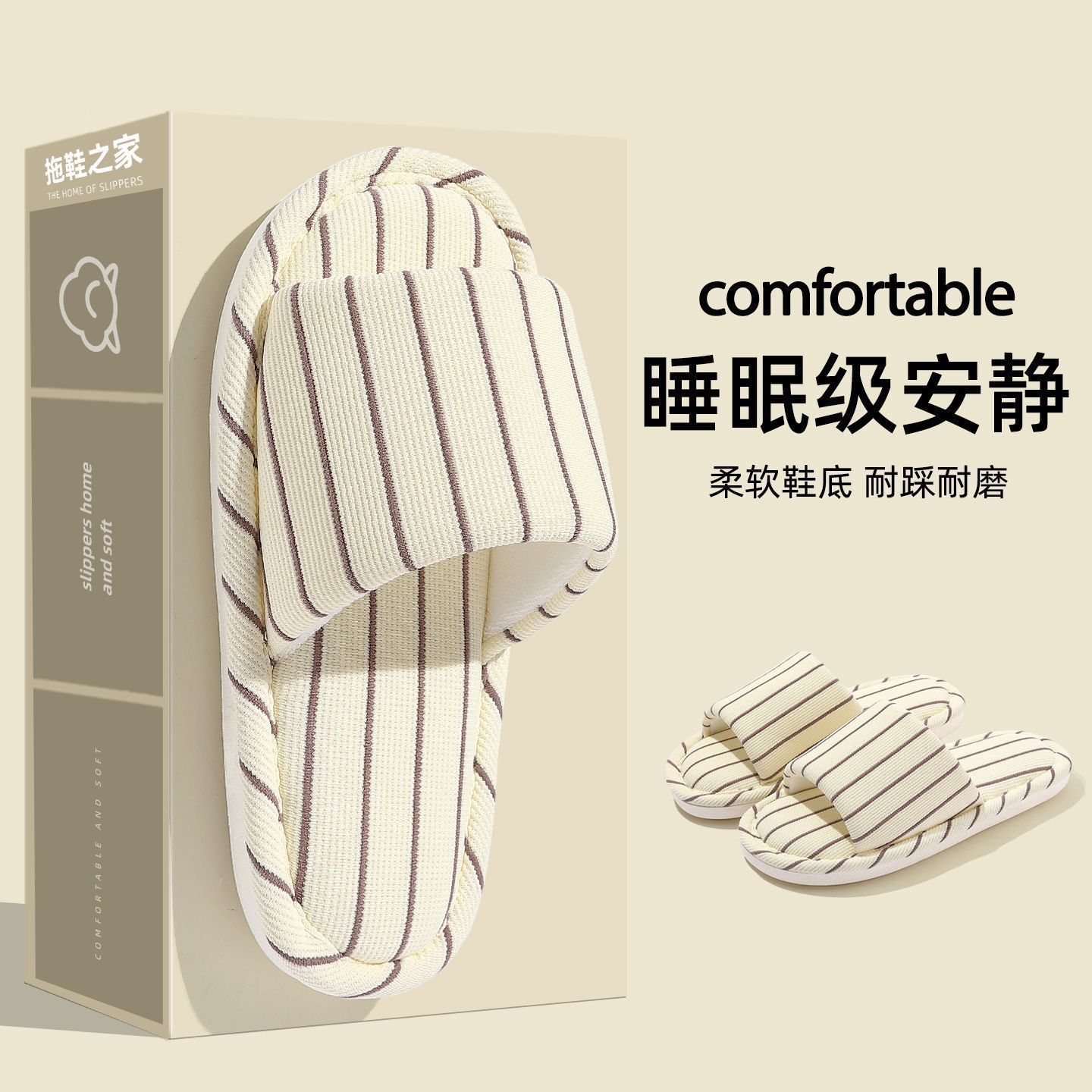 日式良品官网新款舒适麻拖鞋女四季通用情侣条纹静音防滑地板麻拖