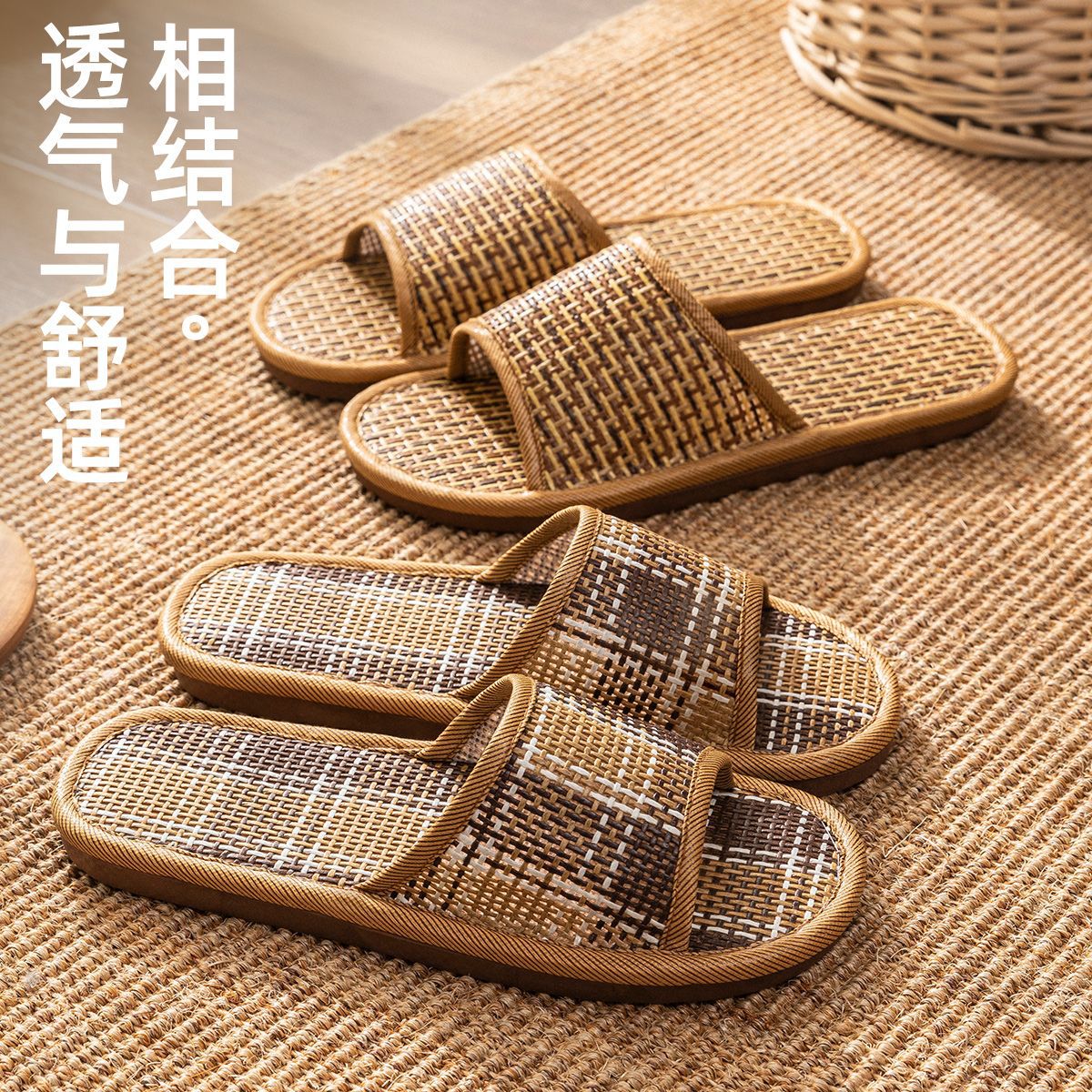 日式良品官网夏季藤草编织拖鞋男凉爽轻便软底居家情侣透气草席竹
