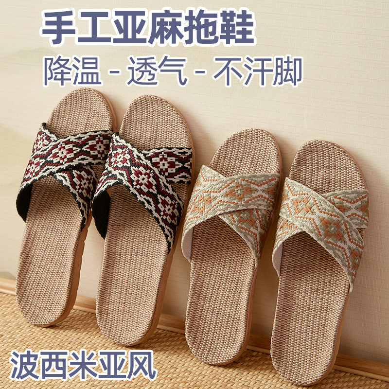 日式良品官网四季麻拖鞋家用防臭防滑室内棉麻拖鞋女外穿居家静音