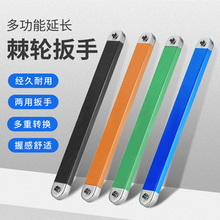 日本品質多功能延長扳手 兩用扳手 offset Extensio 棘輪延長扳手