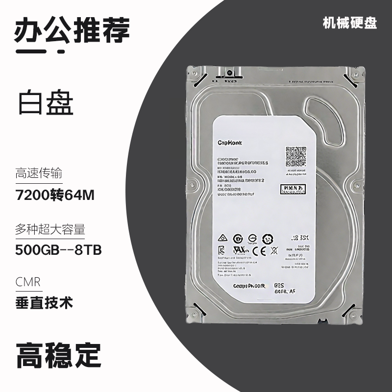 Жесткий диск Luan Yu 8TB White (Офисный)