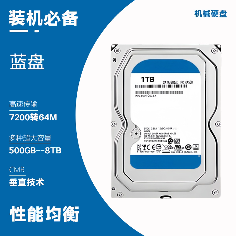 Жесткий диск Luan Yu 8TB Blue (Сбалансированный)