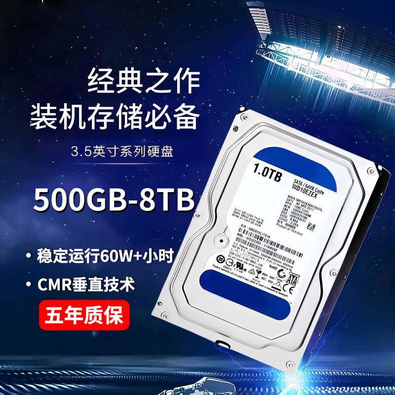 Masaüstü və NAS üçün mexaniki sərt disk 500GB–4TB