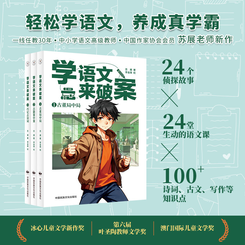 学语文/数学/化学来破案孩子超喜欢的化学探案漫画书儿童科学小百科侦探故事,书籍/杂志/报纸,其他,淘宝优惠券,粉丝福利购,淘宝优惠卷