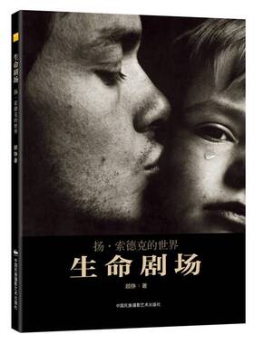 扬.索德克摄影画册画集技巧书籍