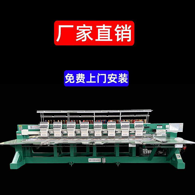 【厂家】 高速绣十字绣8头电脑绣花机全自动10头工业刺绣机器