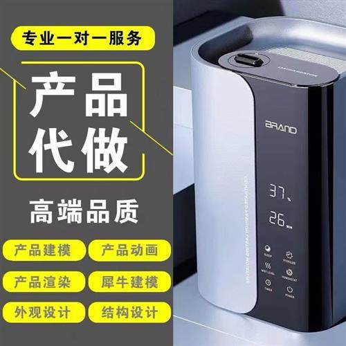 d建模CD建模渲染Dmax代做三维maya建模ip形象犀牛stl模型接单,商务/设计服务,2D/3D绘图,淘宝优惠券,粉丝福利购,淘宝优惠卷