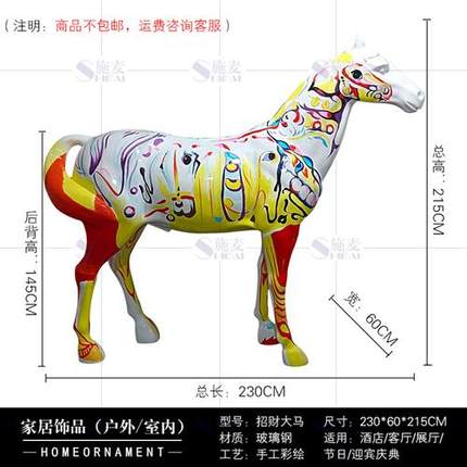 马的摆件户外雕塑庭院园林景观大型玻璃钢落地装饰招财工艺品卡通