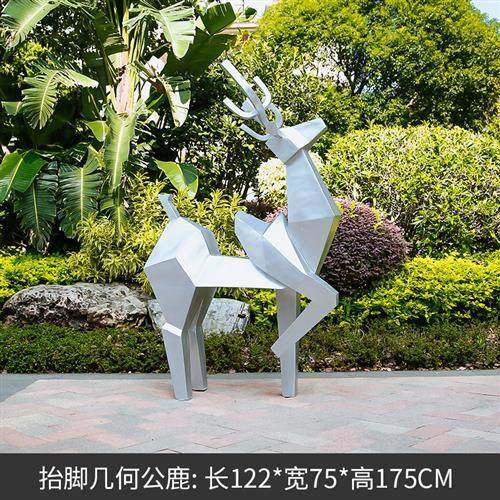 公园绿地装饰品仿真梅花鹿动物银色几何块面鹿园林景观落地摆件,家居饰品,户外/庭院摆件,淘宝优惠券,粉丝福利购,淘宝优惠卷