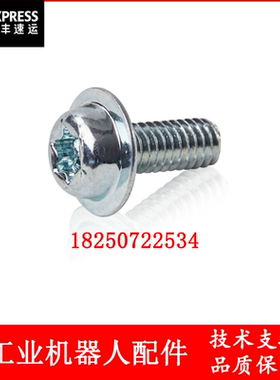 ABB机器人 3HAC16446-1 法兰螺钉 议价