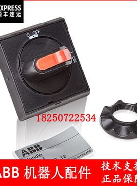 ABB机器人 3HAC026222-003 电源开关手柄 议价