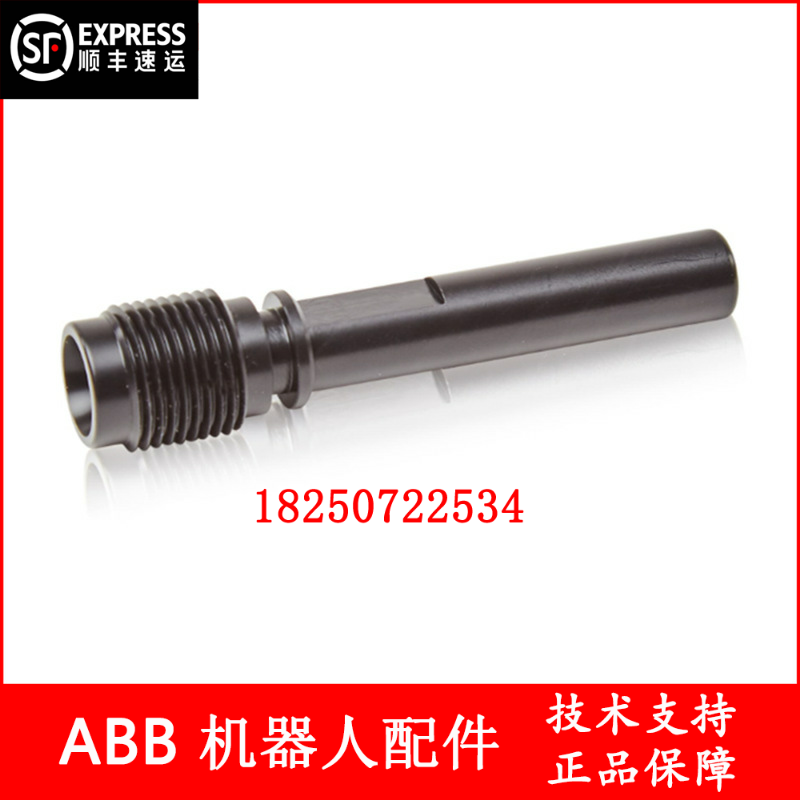 ABB IRB5500喷涂机器人锚链制动器4C4532工业机器人备件