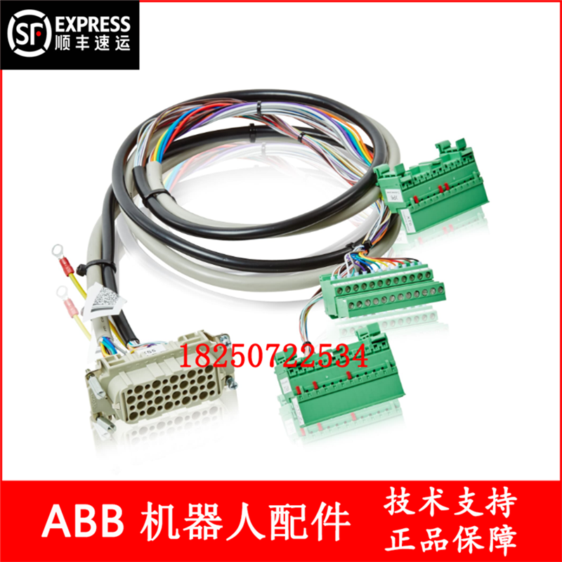 现货议价 ABB机器人 3HAC024479-001 柜内线