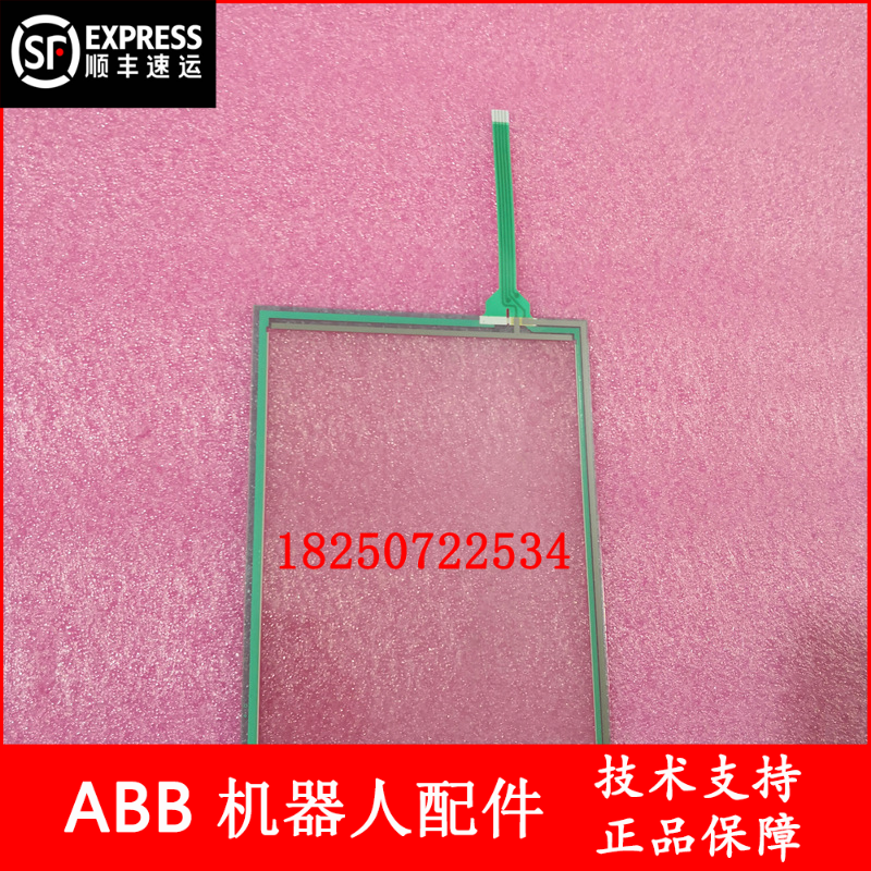 ABB机器人 DSQC679示教器 触摸屏 议价