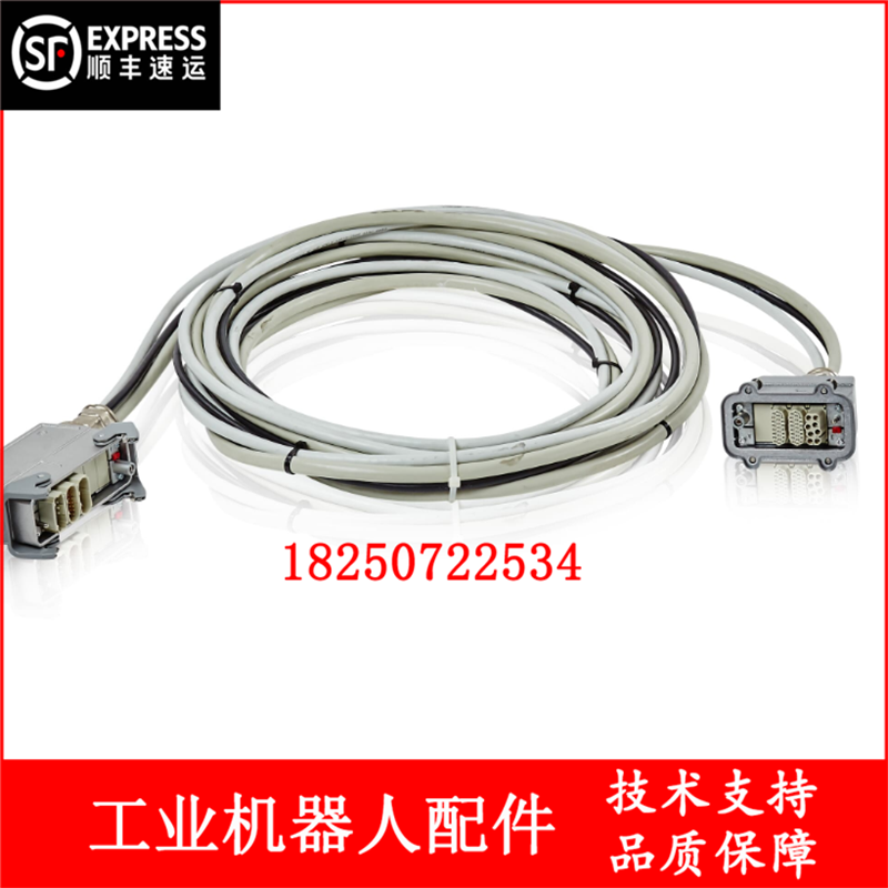 议价 ABBB机器人 3HAC022957-001（7m) CPCS用户线缆