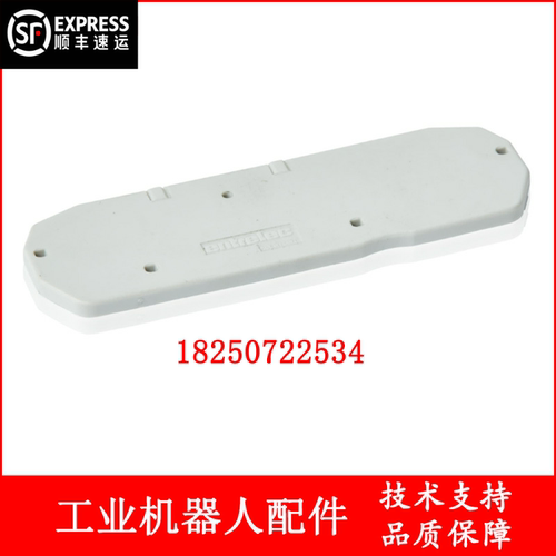 ABB机器人 3HAC17833-2 端板 议价