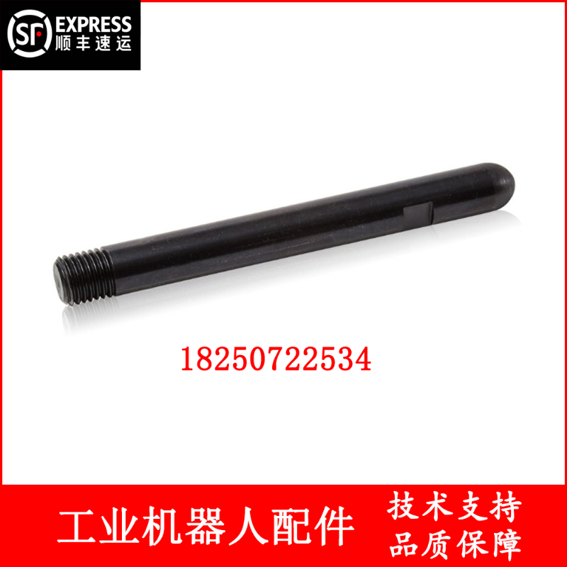 ABB机器人 3HAC13120-2 导向销 议价