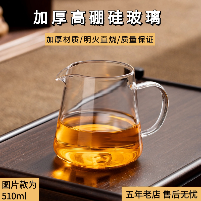 玻璃公道杯公道杯耐高温加厚图片