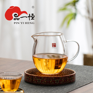 品一恒耐热玻璃公道杯茶漏套装加厚过滤网分茶器茶滤可明火加热