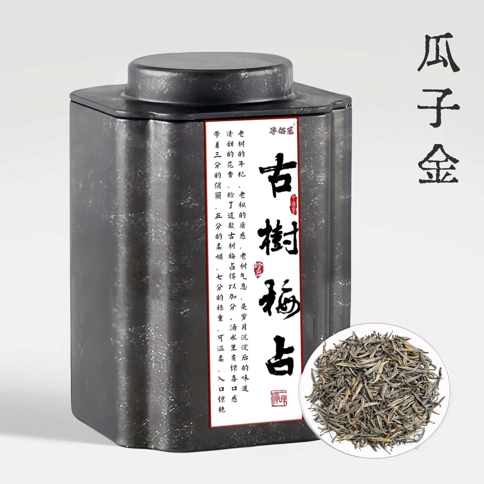500g梅占金骏眉红茶桐木关梅占新茶非特级浓香型瓜子金单芽金骏眉