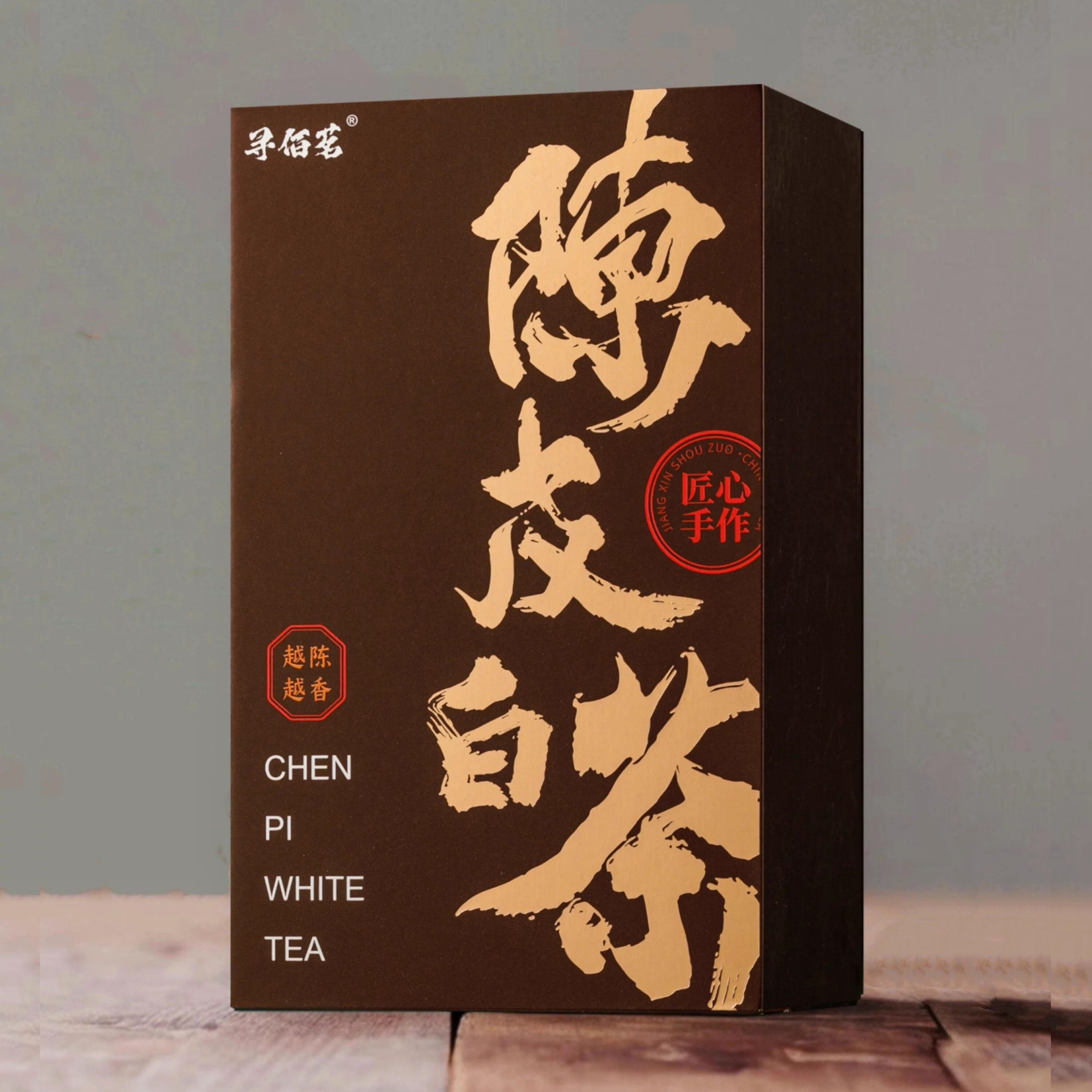 500g陈皮白茶新会陈皮福鼎白茶寿眉老白茶贡眉白牡丹非特级小茶饼