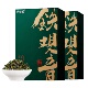 500g安溪铁观音非特级浓香型茶叶2025新茶安溪乌龙茶散装 礼盒装