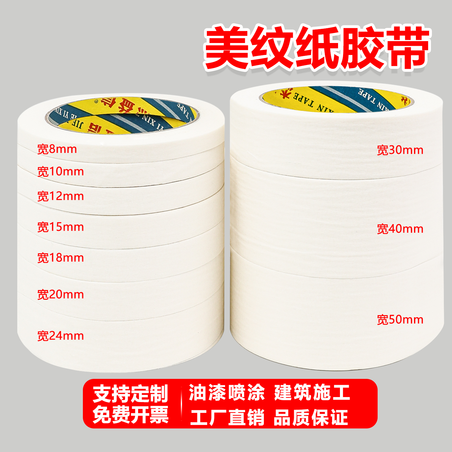 整筒批发美纹纸胶带美术生专用画画素描美缝贴边可书写不残留手撕无痕胶布喷漆分色装修装饰外墙真石漆遮蔽图片