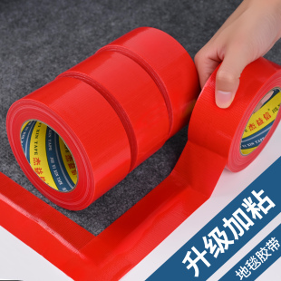 红绿黑白银灰棕色单面强力高粘布基胶带大力胶装修瓷砖保护地膜专用胶带固定胶带地毯婚庆舞台彩色地膜胶带