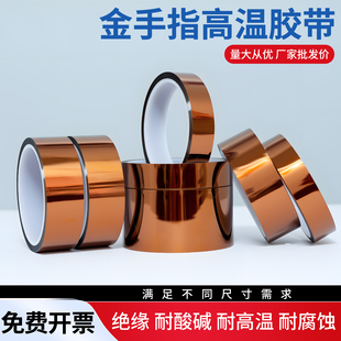 金手指胶带高温聚酰亚胺胶带pi薄膜茶色高温胶带耐温300度0.05mm厚 33米长KAPTON PI胶带耐腐蚀绝缘阻燃无痕