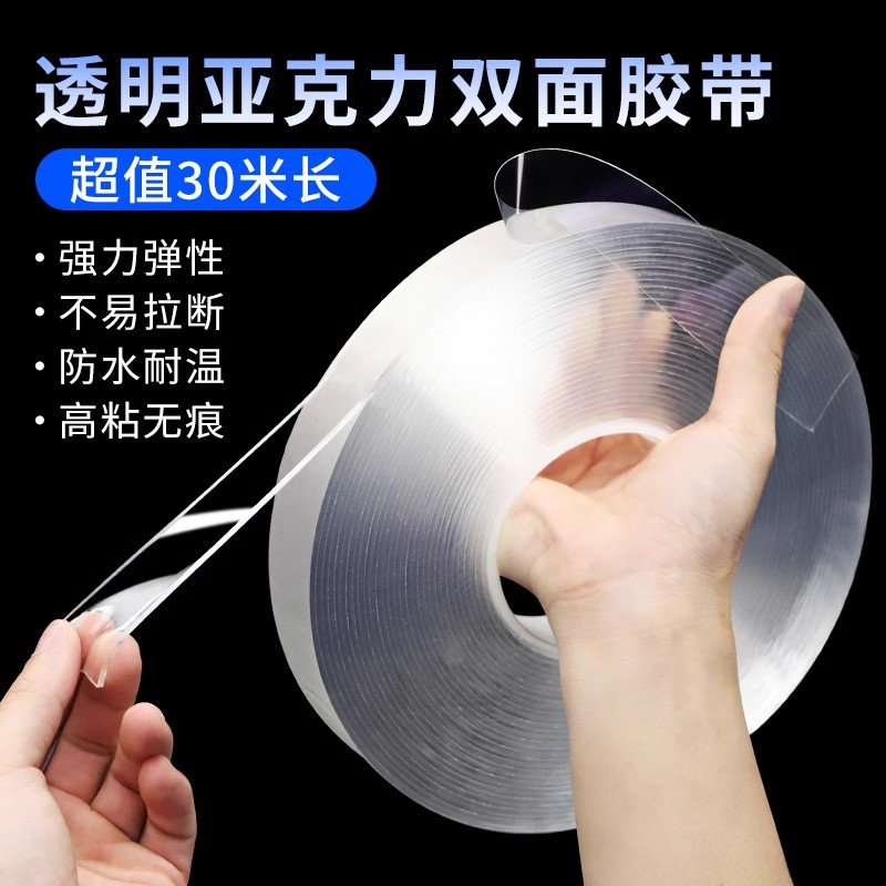 纳米双面胶高粘度车用强力防水