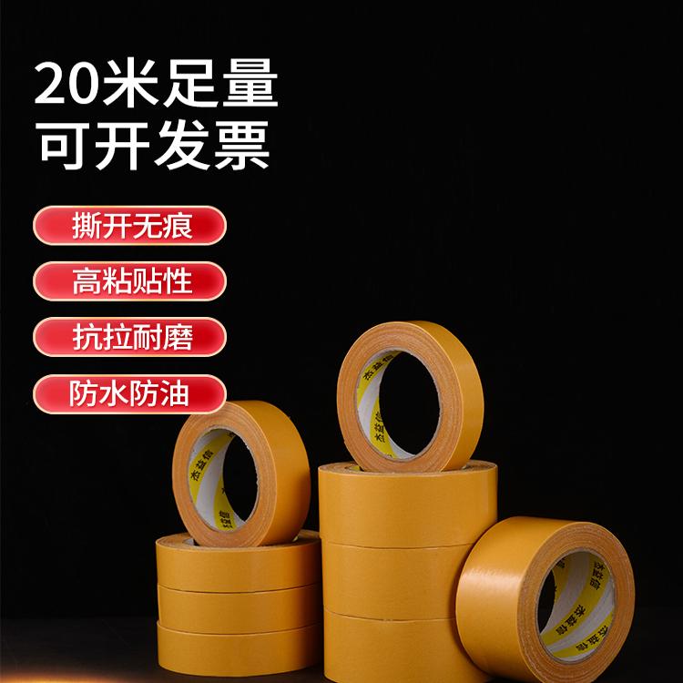 布基胶带网格无痕贴对联春联双面胶高粘度强力易撕贴自粘婚庆婚房年画气球装饰固定神器墙面不留痕黄色地毯贴